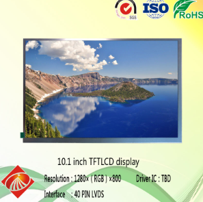 1604040805638960.png 10.1寸液晶顯示屏.png